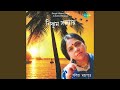 O Mor Moyna Go