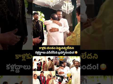 #MohanBabu & #Brahmanandam at Producer C.Kalyan Son Wedding Reception 😍 | Silly Monks Tollywood