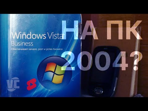 Windows Vista на компьютере 2004? #Shorts