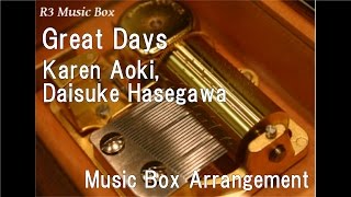 Great Days/Karen Aoki, Daisuke Hasegawa [Music Box] (Anime "JoJo's Bizarre Adventure" OP)