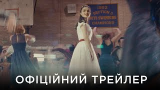 ФІЛЬМ СТІВЕНА СПІЛБЕРҐА «ВЕСТСАЙДСЬКА ІСТОРІЯ» | Офіційний український трейлер