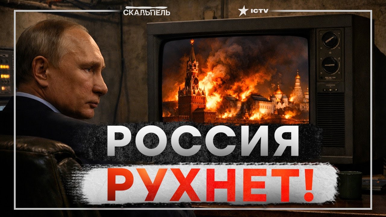 МОСКВА под ПРИЦЕЛОМ! ПРОПАГАНДИСТЫ ЗАВЫЛИ! Паника на федеральных каналах! | А