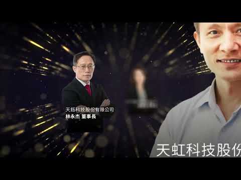 2024 中堅企業獎頒獎典禮 影片縮圖