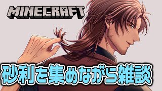 【Minecraft】マザーベース建築素材を集めながらのんびり雑談【にじさんじ/ベルモンド・バンデラス】