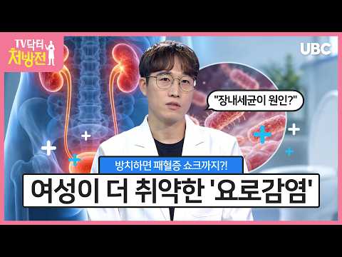 요로감염