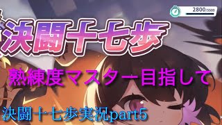 【麻雀一番街】決闘十七歩を極めたいpart5