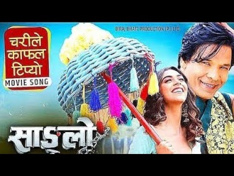 Chari le Kafal Nepali_Movie Sanglo Song Rajan Raj Shiwakoti Milan Newar