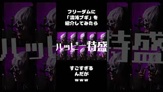 声だけで「混沌ブギ」アカペラカバー #shorts