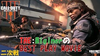 【CODBO4】新米兵士のベストプレイ集 二次大戦編