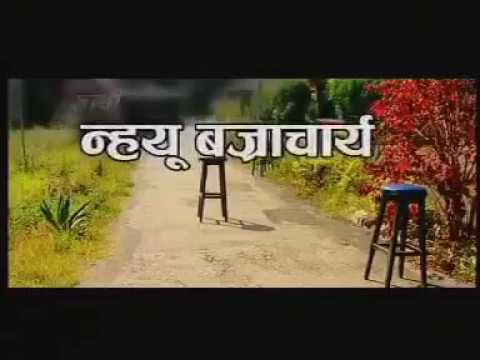 Laija Chari - Yogeshwor Amatya - The Original Version 'Laija Chari'