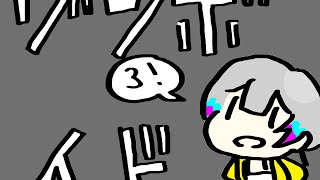 ゾンビを増やす仕事３　人生イージーモード編