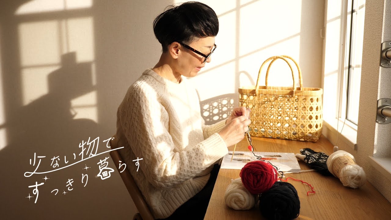 【暮らしvlog】小さな幸せを集めながら自分らしく過ごす一週間。晩ご飯/パン作り/道具手入れ/編み物/珈琲