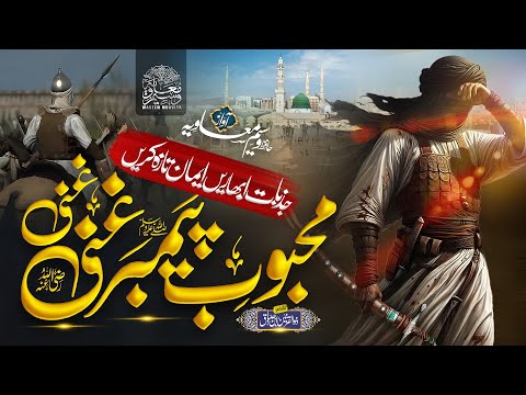 Superhit Nasheed 2024 - Shan E Usman E Ghani Ra - Mahboob E Payamber Ghani Ghani - Waseem Muavia