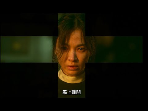 《驅魔黑修女》預告片：官方預告
