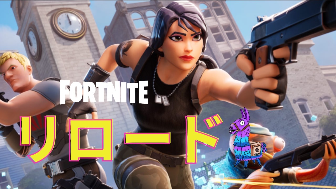 競技勢にボコられよう笑　リロードカスタム 🔰初心者さんあそぼう　 #fortnite  #フォートナイト #カスタムマッチ #shorts