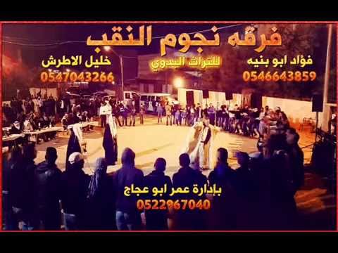 دحيه فؤاد ابو بنيه وخليل الاطرش 3 دسك 2015