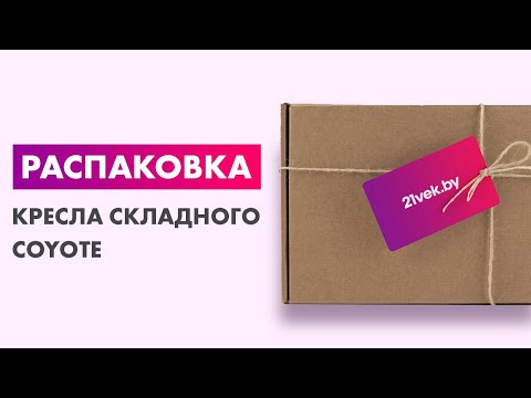 Миниатюра изображения товара Кресло складное Coyote HKC-1046 (черный)