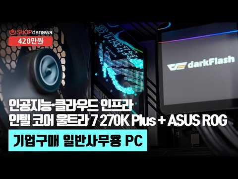 darkFlash WAVE DV360S MAX ARGB ���÷���