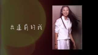 劉品言Esther Liu謝謝你們音樂會成長回顧VCR