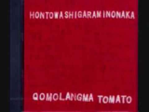 Qomolangma Tomato / チョモランマトマト _ 商店街
