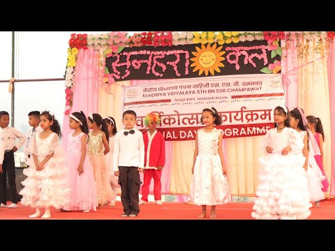 केवी चंपावत का पहला वार्षिक दिवस (03 मई 2024)