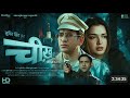 Chinkh Full Movie Update Dinesh Lal Yadav Amrapali Dubey चींख Bhojpuri Movie 2025 Nirahua