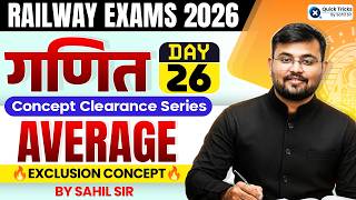 Railway Maths 2026 | Maths Average Topic Explanation 🔥| CSS - 26 | Sahil sir