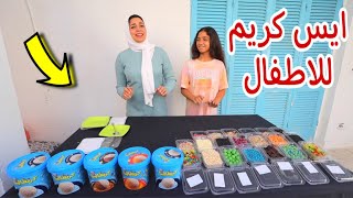 بنت صغيرة تشتري ايس كريم شوف حصل اية