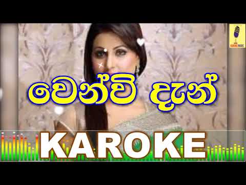 Wen Wee Dan - Chamika Sirimanna Karoke Without Voice