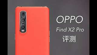 [閒聊] 鍾文澤 Find X2 Pro