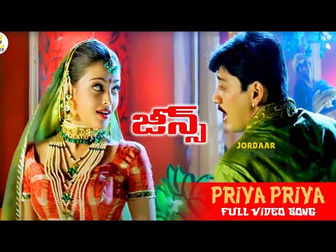 Priya Priya Telugu Full HD Video Song || Jeans || Prashanth, Aishwarya Rai || Jordaar Movies