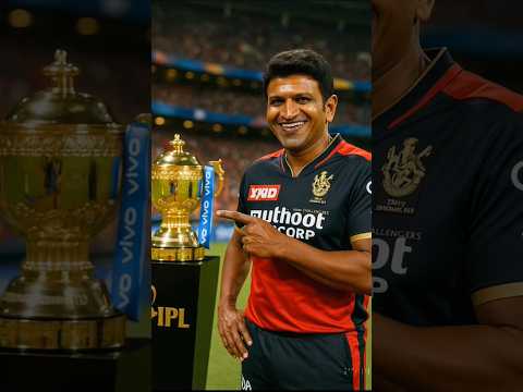 #appu with ipl trophy rcb jersey #ipl #rcb #cricket #karnataka #kannada #ipl2025 #rcbians #kohli