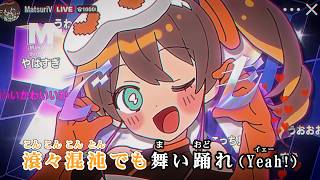 【VTuber】ENDLESS FES【夏色まつり/ホロライブ1期生】【オフボーカル/カラオケ字幕/Romanized】