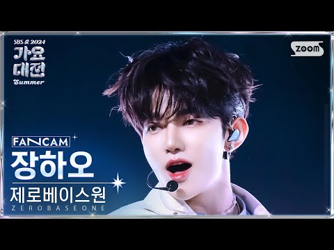 Zhang Hao - Sunday RISE + SWEAT - Gayo Daejeon 2024 SBS Gayo Daejeon Summer