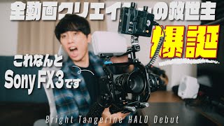 [Hot Topic] A new generation rig that makes any camera more powerful has arrived... | Bright Tang...