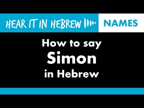 Shimon: How to pronounce Simon in Hebrew | Names