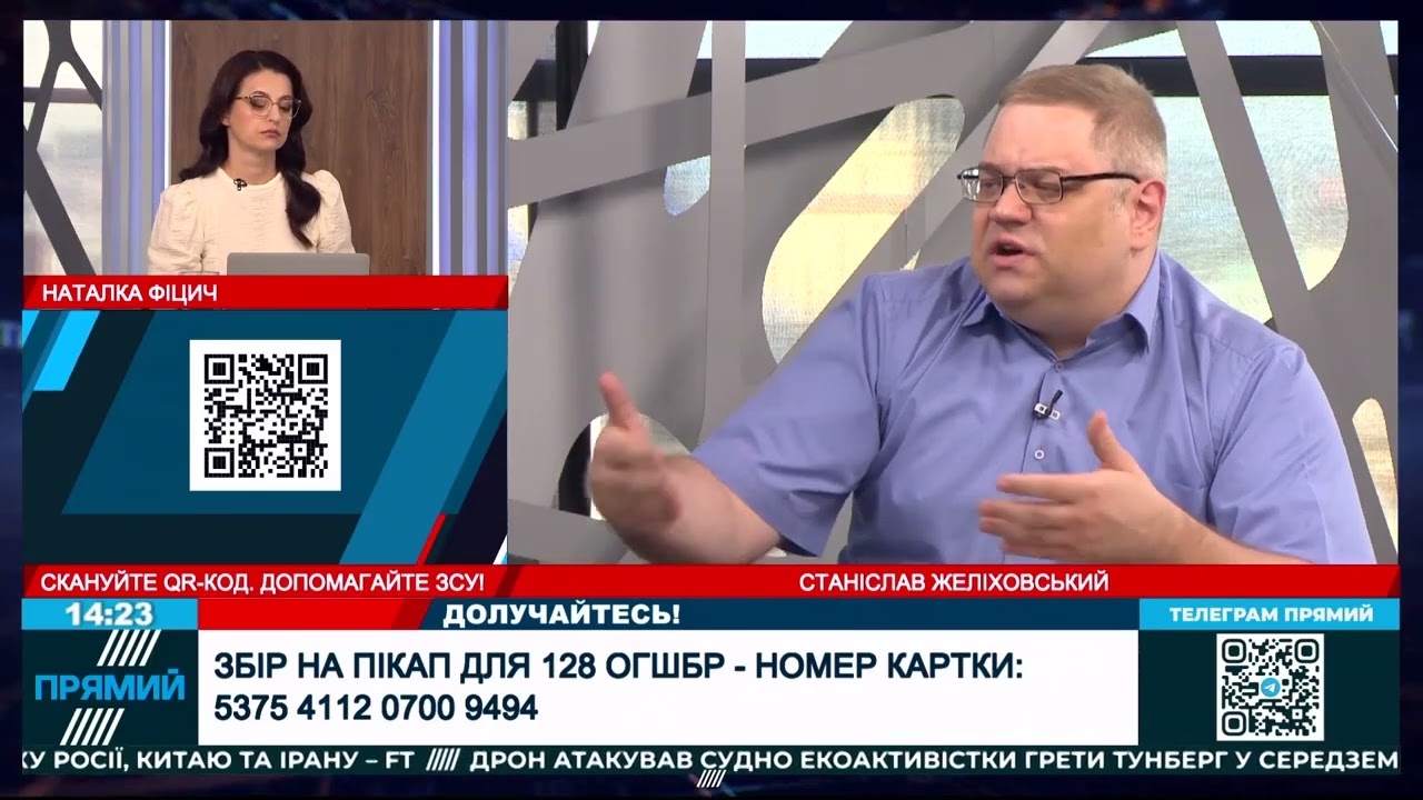 Станіслав Желіховський - гість на Прямому