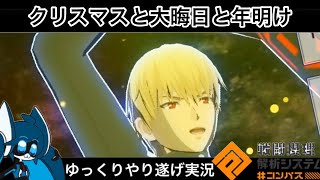 【#コンパス】 ゆっくり実況