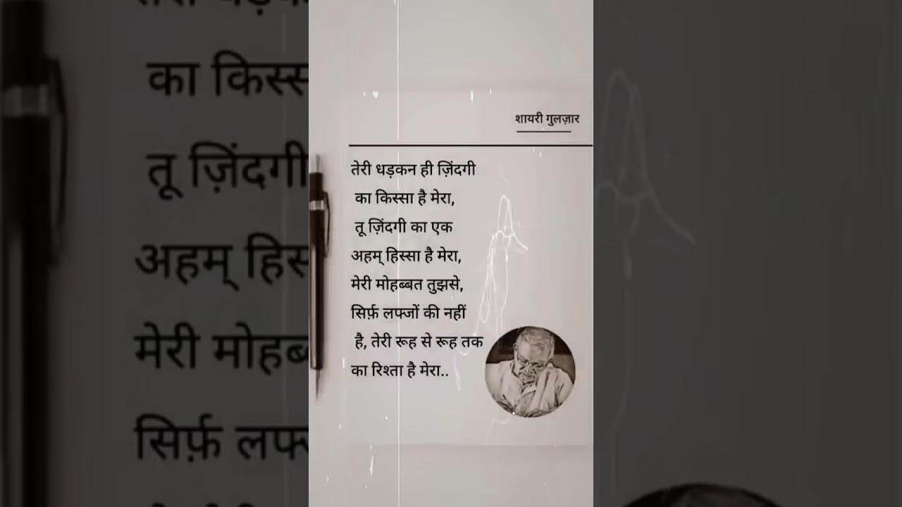 True Line in Hindi💪 | Motivational Quotes | Inspiration Quotes | Shayari #shorts #trending #sadmood