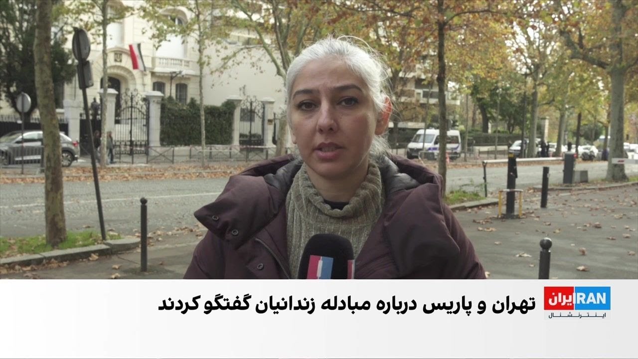 ادامه گفت‌وگوهای پاریس و تهران برای مبادله ۲ شهروند فرانسوی با مهدیه اسفندی?