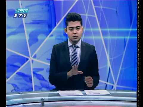 দুপুর ০২ টার সংবাদা   ১৪ ১১ ২০১৭