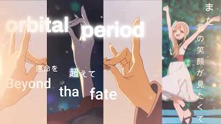 超かぐや姫！orbital period【MAD】【AMV】星街すいせい「時を超えた再開