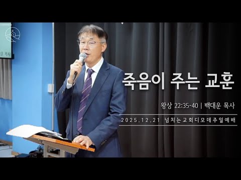 {$seo_title} - 부산 양정 넘치는교회