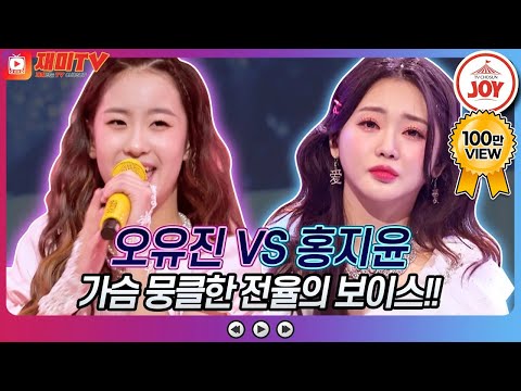[재미TV]오유진의 물레야 VS 홍지윤의 모란♬ 화요일은밤이좋아(221108 방송)