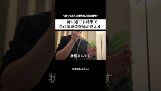 #カップル #恋愛 #恋愛相談 #恋愛心理学