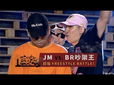 團戰 B.W.B. — BR 吵架王與參賽者 FreeStyle BATTLE！