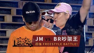 Re: [討論] 事實證明freestyle還是基本功吧？