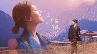 《小小的勇气》赵露思的三大关键词：信仰为希望 工作求价值 勇气赴挑战 与小小的勇气同行！ | Be Myself | MangoTV