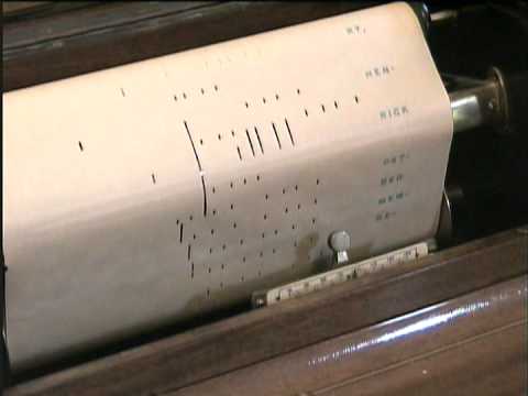 Crazy Words - Crazy Tune, Lee Sims piano roll