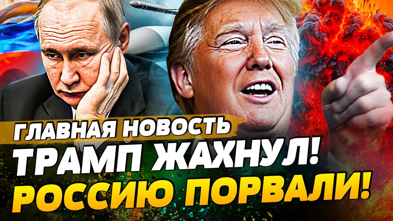 ⚡️ТОЛЬКО ЧТО! КРОВАВАЯ КАТАСТРОФА: ПУСК РАКЕТ на МОСКВУ! США РАЗГРОМИЛИ РФ! |